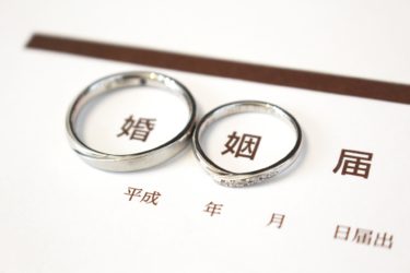 日本で国際結婚！ついに婚姻届を提出～実家挨拶と役所での手続き～