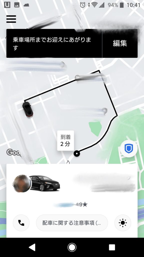 Uber配車スクショ