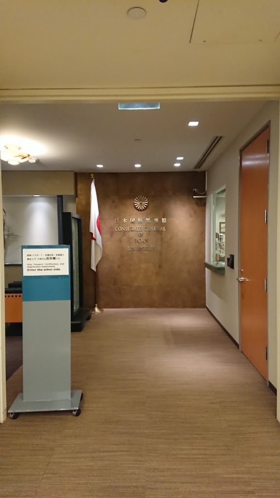 日本領事館